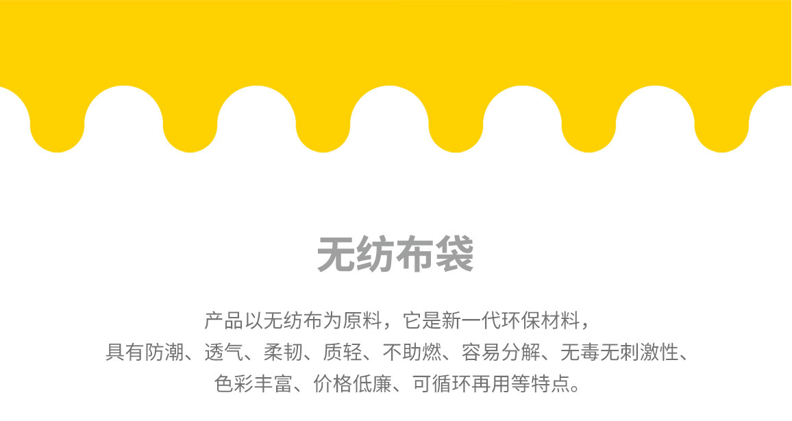 梅州市无纺布袋常用类型