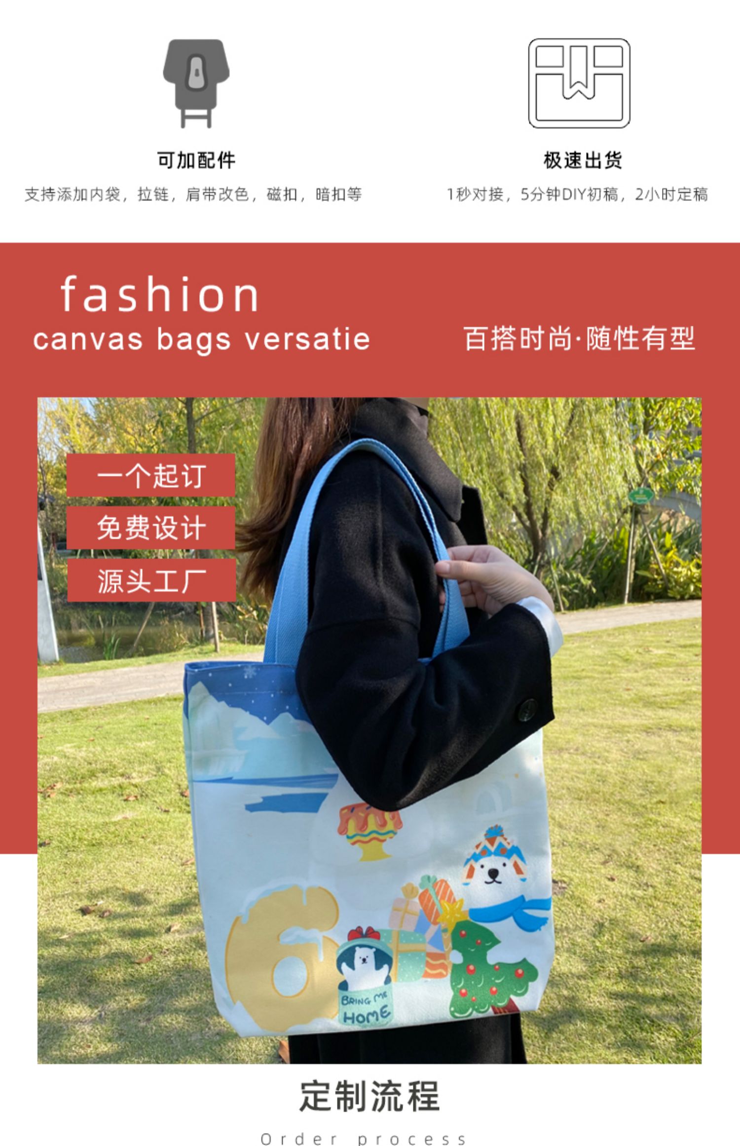 梅州市帆布袋定制帆布包定做棉布袋子订做飘带图案环保购物袋印logo加急